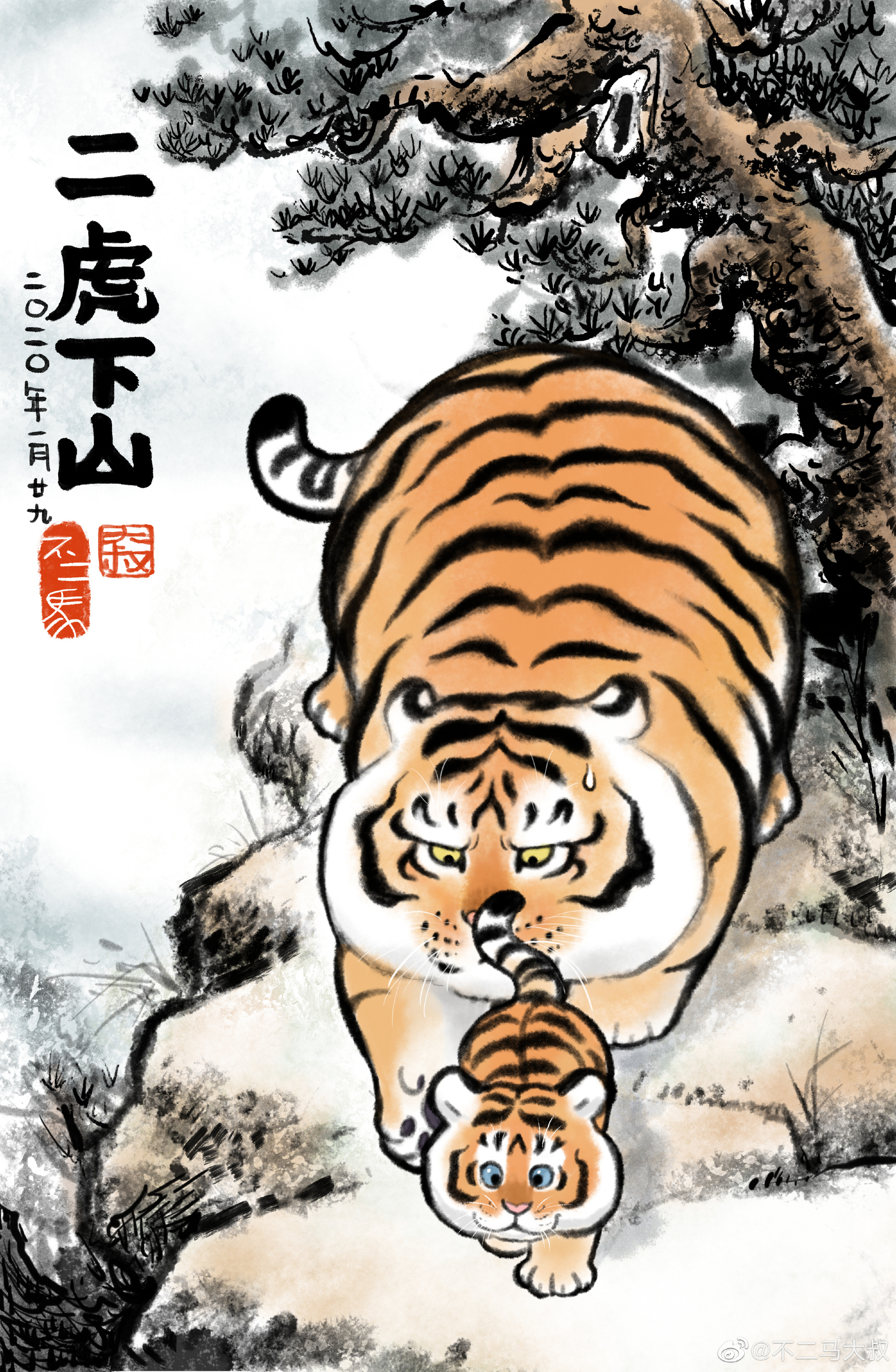 不二马作品胖虎下山画集一