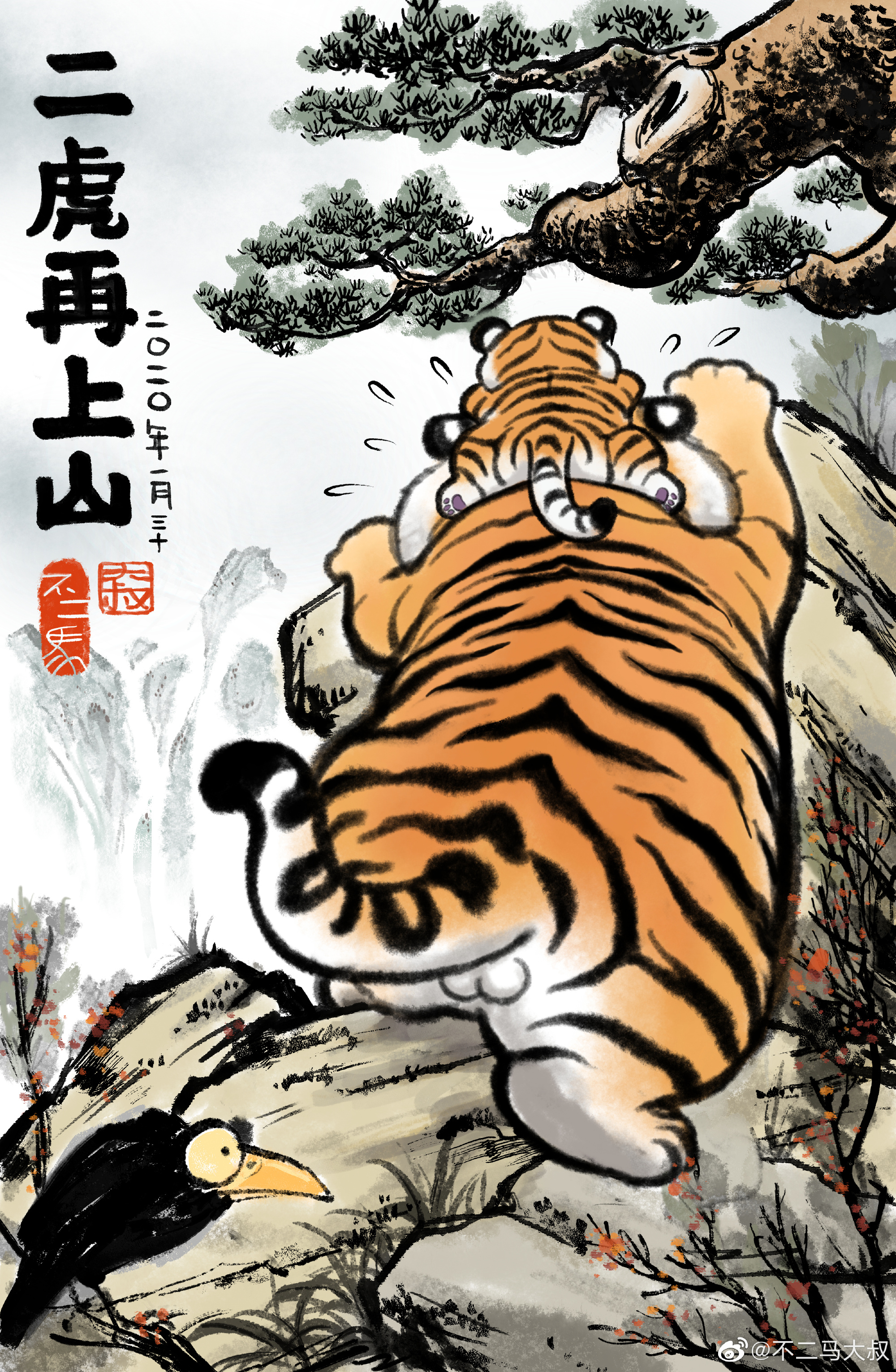 不二马作品《胖虎下山》画集(一)